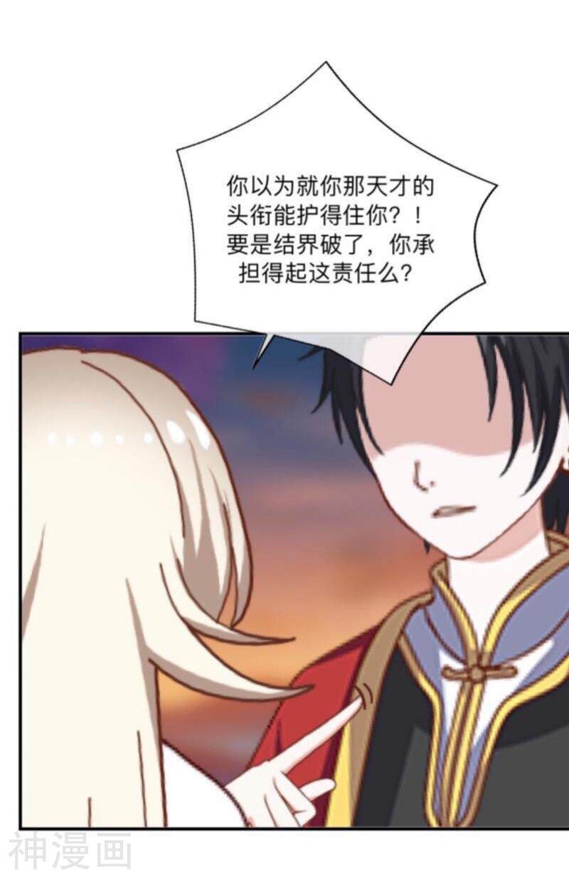 学校有鬼韩漫全集-番外 前传一无删减无遮挡章节图片 